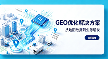 克孜勒苏谷歌GEO优化